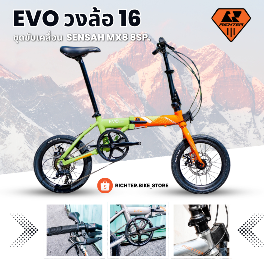จักรยานพับได้ วงล้อ 16 นิ้ว RICHTER รุ่น EVO ชุดขับ Senasah 8sp.