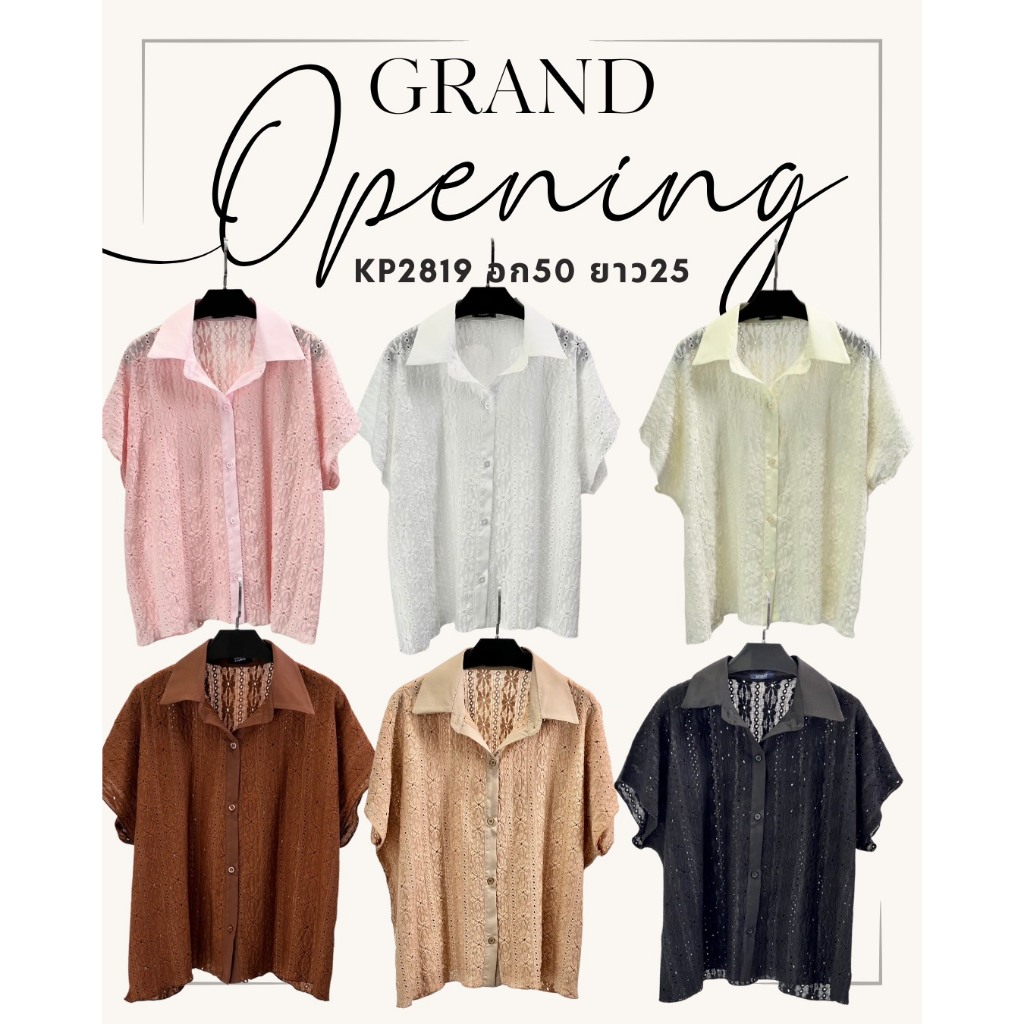 อก52เสื้อเชิ้ตแขนสั้นทรงover size ตัวนี้เป็นผ้าลูกไม้อย่างดี เนื้อผ้าดีสุดๆ เนื้อผ้าสวยดูแพงมาก