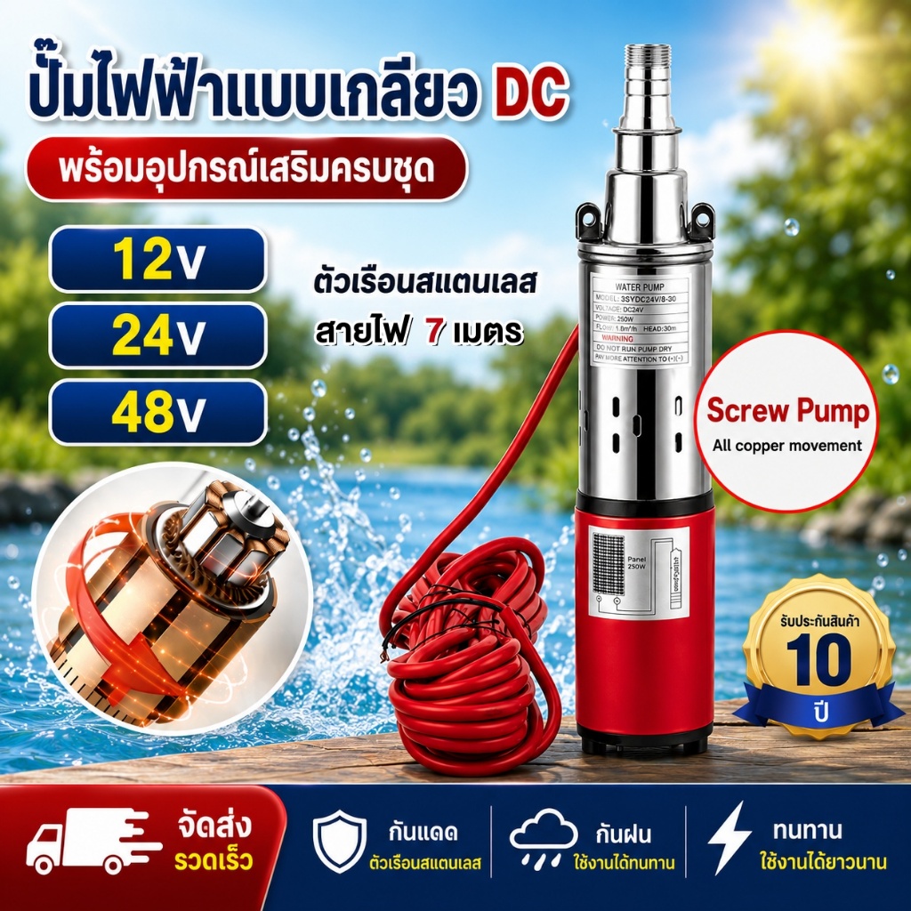 ปั๊มลมไฟฟ้าสกรูสีแดง ปั้มซัมเมอร์ส ปั๊มบาดาล ท่อออก 1นิ้ว ปั้มน้ำซับเมิร์ส DC12V/24V/48V สามารถนำมาใช้สูบน้ำได้ ปั๊มจุ่ม