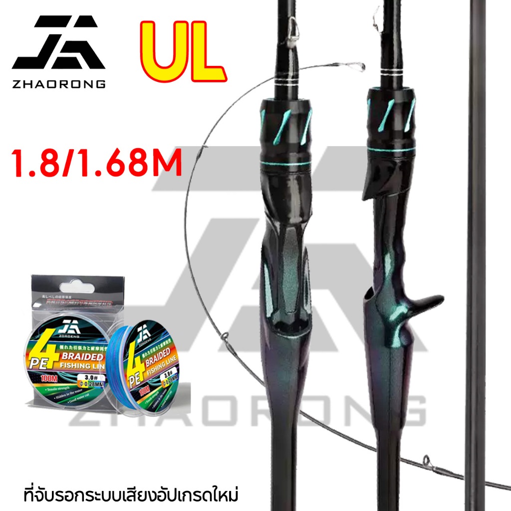 【COD】 แท่งตกปลาเดี่ยว สายUL แท่งไมโครอ็อบเจกต์ ปากม้า มีแบบก้านตรง/ก้านปืน เหมาะสำหรับมือใหม่และมืออาชีพ