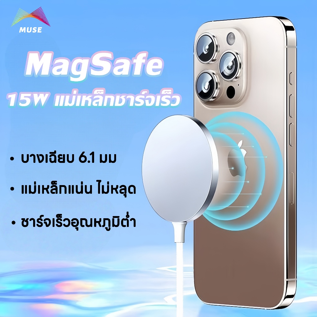Magnetic Wireless Charger ที่ชาร์จไร้สายแม่เหล็ก 15W Baseus Mini4 Air ชาร์จเร็วสำหรับโทรศัพท์ทุกรุ่น