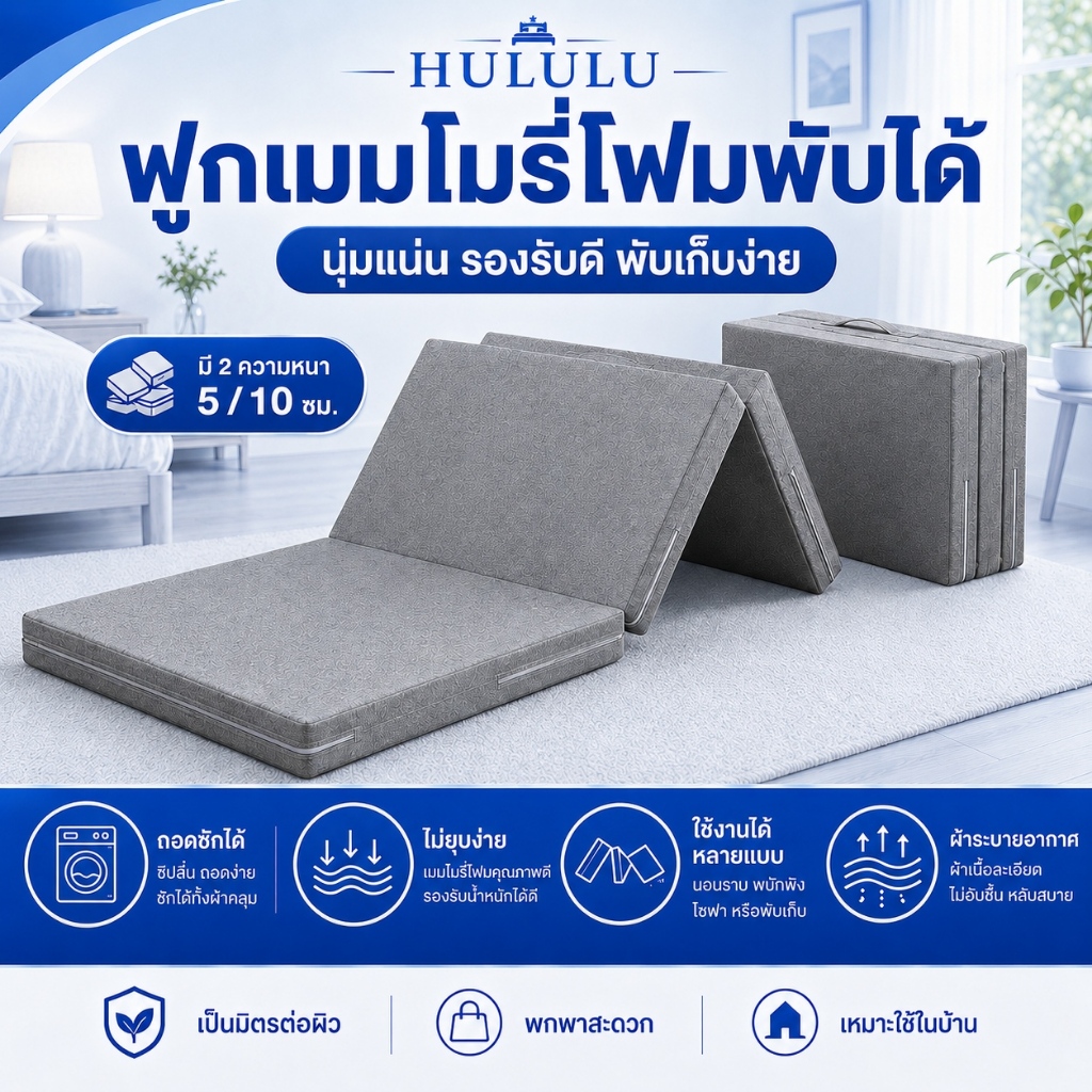 ที่นอนพับได้ ผ้าลินินถอดออกได้ 3ฟุต 3.5ฟุต 5ฟุต มัลติฟังก์ชั่น แบบพกพาสะดวก น้ำหนักเบา ที่นอนสุขภาพ