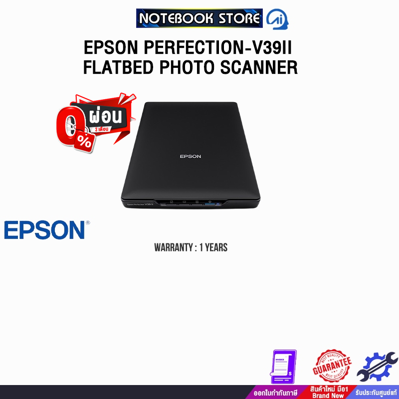 [ผ่อน 0% 3 ด.] EPSON PERFECTION-V39II FLATBED PHOTO SCANNER/ประกัน 1 Years