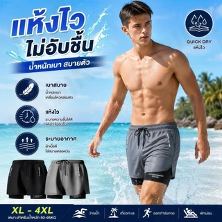 A93-กางเกงขาสั้นผู้ชาย 2 ชั้น ใส่ได้ทั้งวิ่ง ฟิตเนส และว่ายน้ำ แห้งไว ไม่รั้งเป้า ใส่สบาย ระบายอากาศดีเยี่ยม พร้อมส่ง🏋️‍