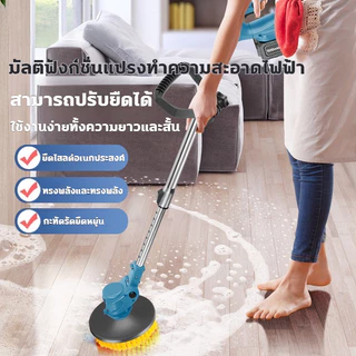 🔥แปรงขัดไฟฟ้าไร้สาย🔥 8in1 1500 RPM แปรงขัดพื้น เครื่องขัด Electric Spin Scrubber เครื่องขัดห้องน้ำ ผนังพื้น