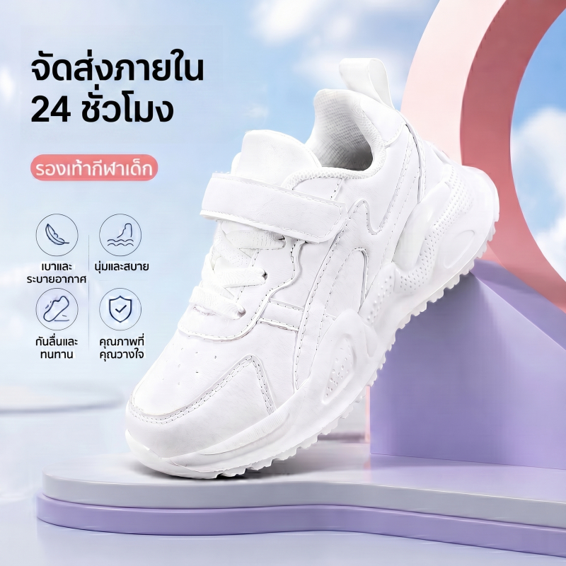 รองเท้าผ้าใบเด็กสีขาวสไตล์เกาหลี รองเท้านักเรียนชายหญิง แฟชั่นทันสมัย ไซส์ 28-39 สวมใส่สบาย มีบริการเก็บเงินปลายทาง