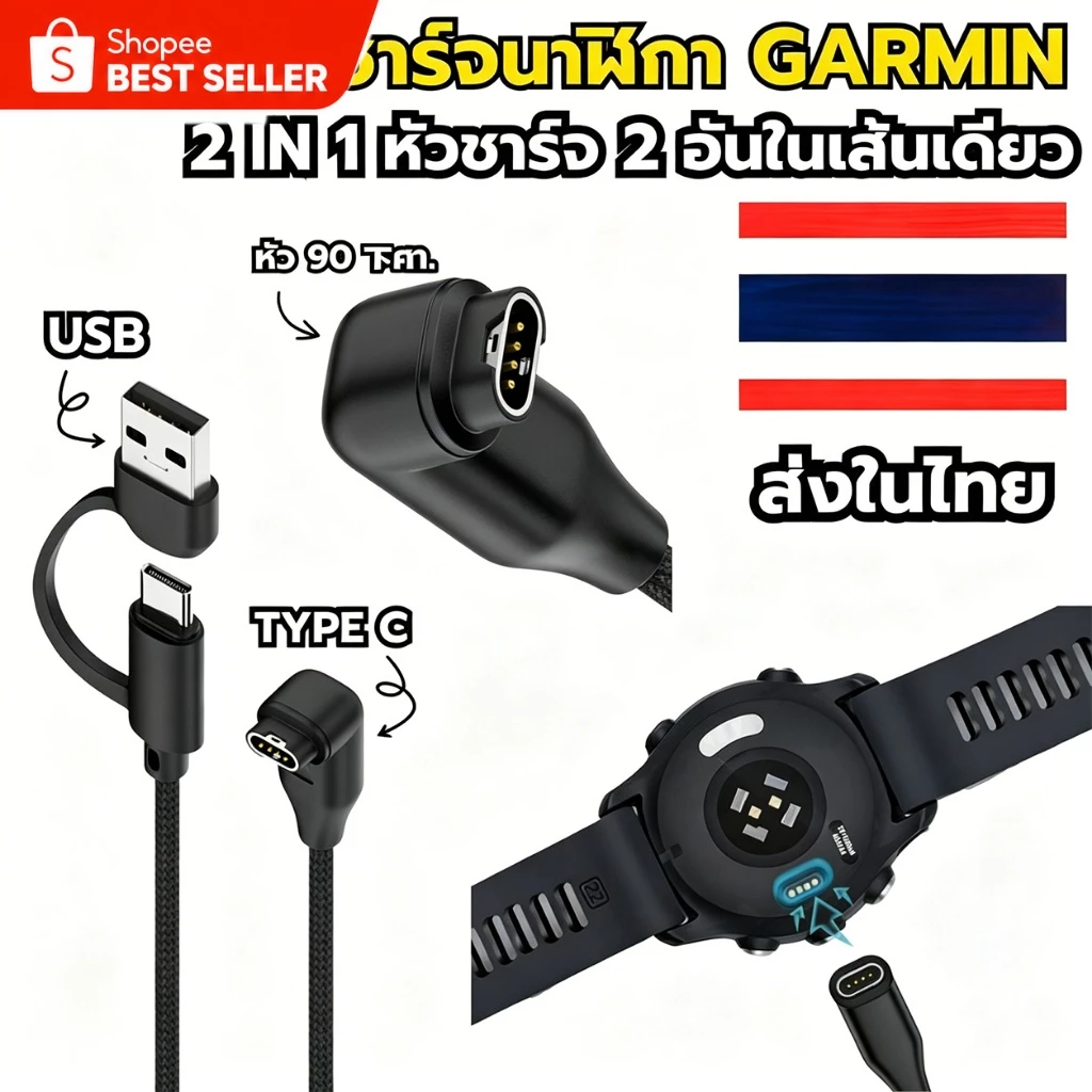 สายชาร์จและเครื่องแปลงสำหรับนาฬิกา Garmin 2-in-1 245/255/955, สายข้อมูล USB Type-C สำหรับ FENIX x7/7x/6/6x/6s