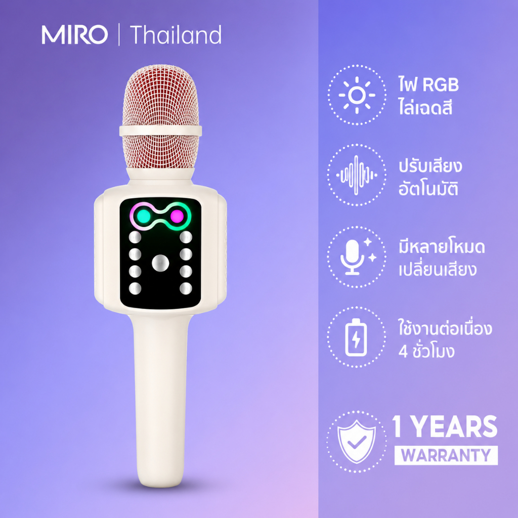 MIRO L333 ไมโครโฟนคาราโอเกะ 2in1 ลำโพงในตัว 5W ไฟ RGB ร้องเพลงได้ทุกที่ ไมค์คาราโอเกะ ไมค์บลูทูธ