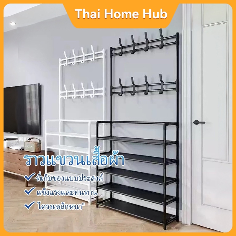 ชั้นวางรองเท้าและที่แขวนหมวกอเนกประสงค์
