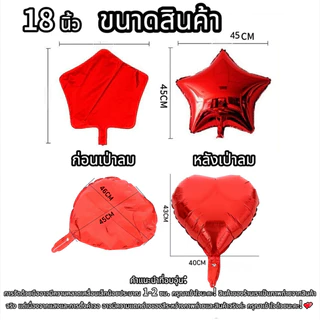 18นิ้ว หัวใจลูกโป่งฟอยล์ ชุดลูกโป่งวันเกิด(มีฐานลูกโป่ง+ลูกโป่ง)ลูกโป่งวันเกิด ลูกโป่งชุด สําหรับตกแต่งปาร์ตี้วันเกิด