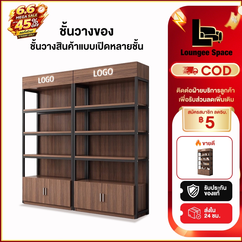 LS ชั้นวางของ ชั้นวางสินค้าในซูเปอร์มาร์เก็ต ชั้นวางของ 4ชั้น สแตนเลส+ไม้ รับน้ำหนัก 800KG
