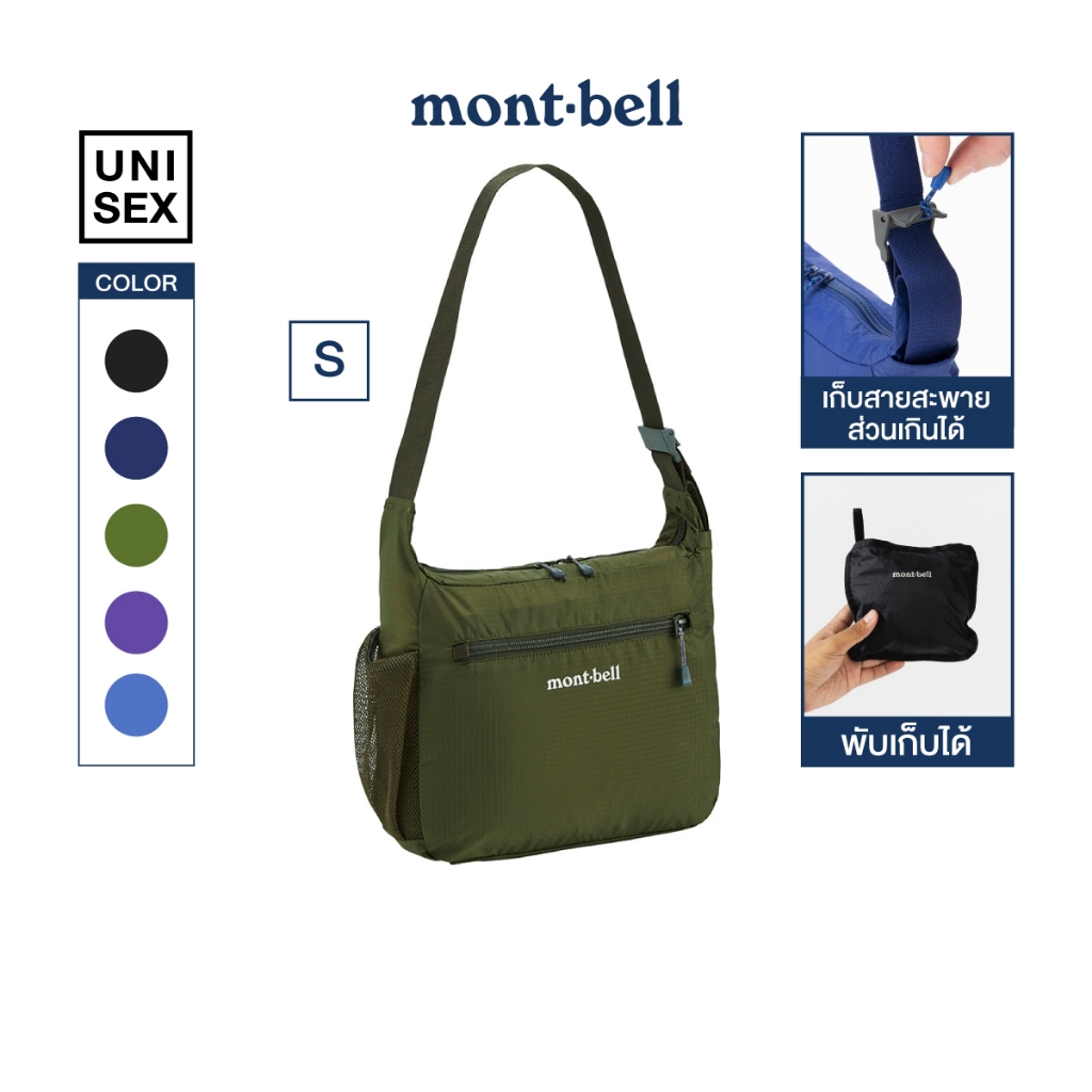 Montbell กระเป๋าสะพายข้าง พับเก็บได้ น้ำหนักเบา รุ่น 1123970 Pocketable Light Shoulder M