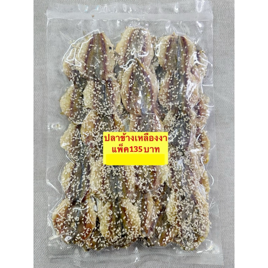 ปลาข้างเหลืองหวานโรยงา 400 กรัม