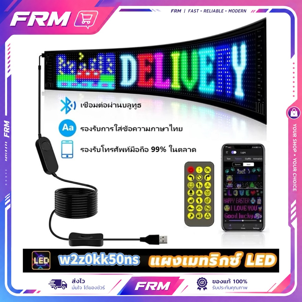 แผงจอLED Matrix ยืดหยุ่น RGB เชื่อมบลูทูธ ใช้ไฟUSB5V ดีไซน์สวยตกแต่งภายในรถยนต์
