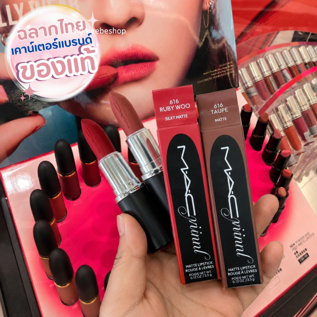 MAC Macximal Silky Matte Lipstick 3.5g ติดทน 12H ชุ่มชื้น ไม่แห้งปาก ของแท้ (ฉลากไทย/พร้อมส่ง)