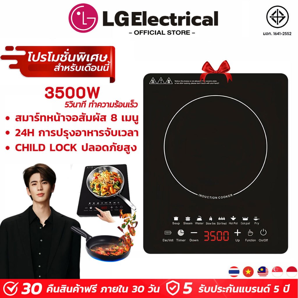 shoppe รับประกันแบรนด์ ▏เตาแม่เหล็กไฟฟ้าไมเดีย 3500W ปรับระดับความร้อน ในการทำอาหาร เตาไฟฟ้า เตาแม่เหล็กไฟา