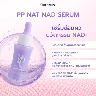 ชุดบำรุงผิววัย 40+ SWISSLAB+PP PERFECT SKIN 7 ชิ้น