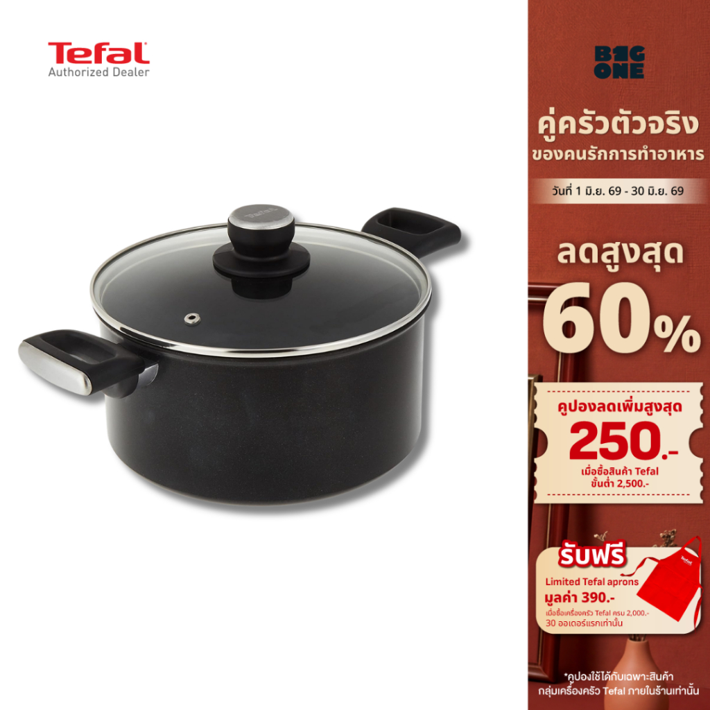 Tefal Unlimited หม้อ 2 หู ขนาด 24 ซม.ใช้ได้กับเตาทุกประเภท รุ่น G2554602