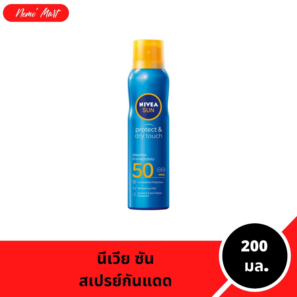 นีเวีย สเปรย์กันแดดผิวกาย ซัน โพรเท็ค แอนด์ ดราย ทัช รีเฟรชชิ่ง SPF 50 ปริมาณ 200 มล.