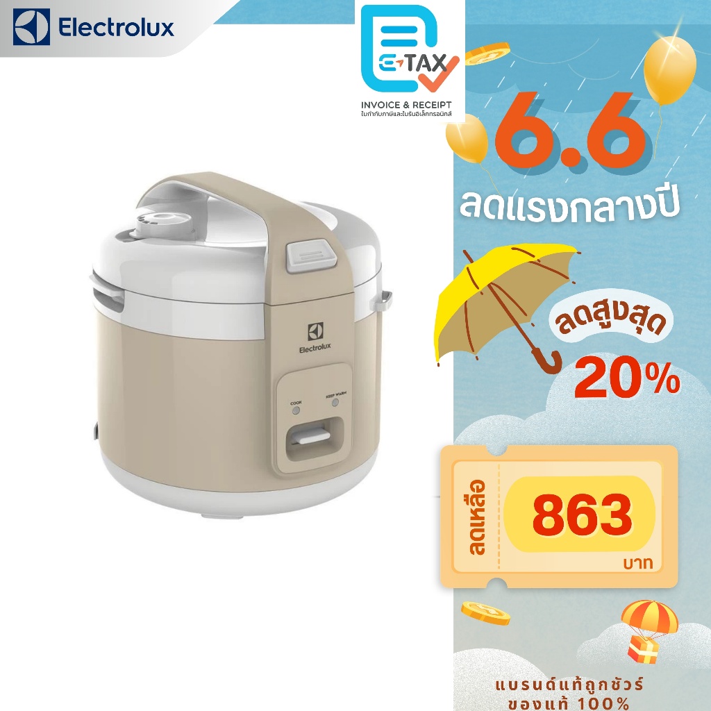 ELECTROLUX หม้อหุงข้าว UltimateTaste 300 ความจุ 1.8 ลิตร รุ่น E4RC1-350B [สีเบจ]