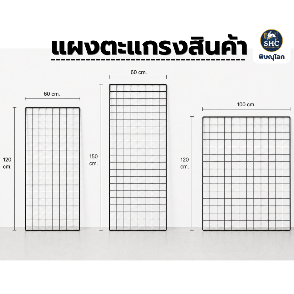 แผงตะแกรง ลวดชุปพลาสติก มีหลายขนาดใช้จัดบอร์ด จัดนิทรรศการ ใช้แขวนสินค้าตามร้านค้าต่างๆ
