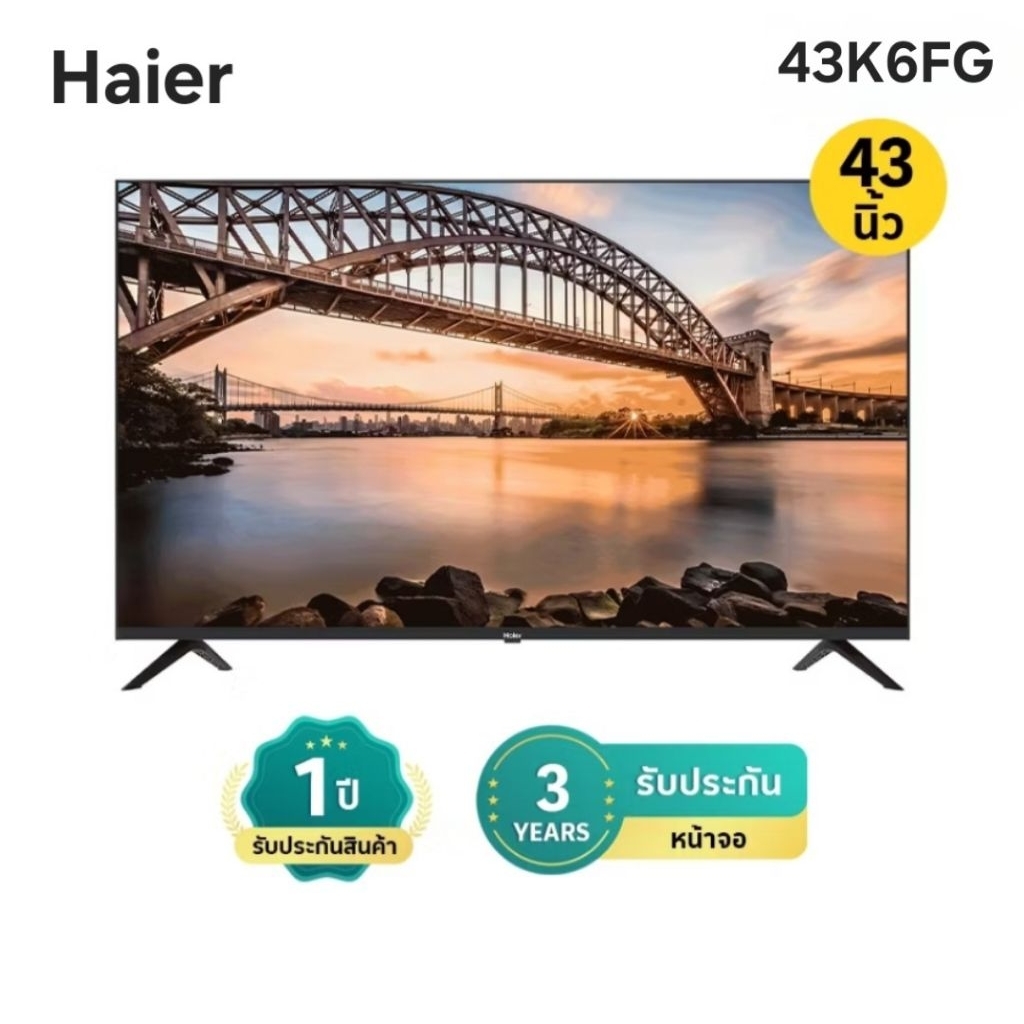ทีวีไฮเออร์  TV Haier แอนดรอยด์ทีวี ขนาด 43 นิ้ว รุ่น H43K6FG  ANDROID TV  รับประกันศูนย์ 3 ปี เมื่อ