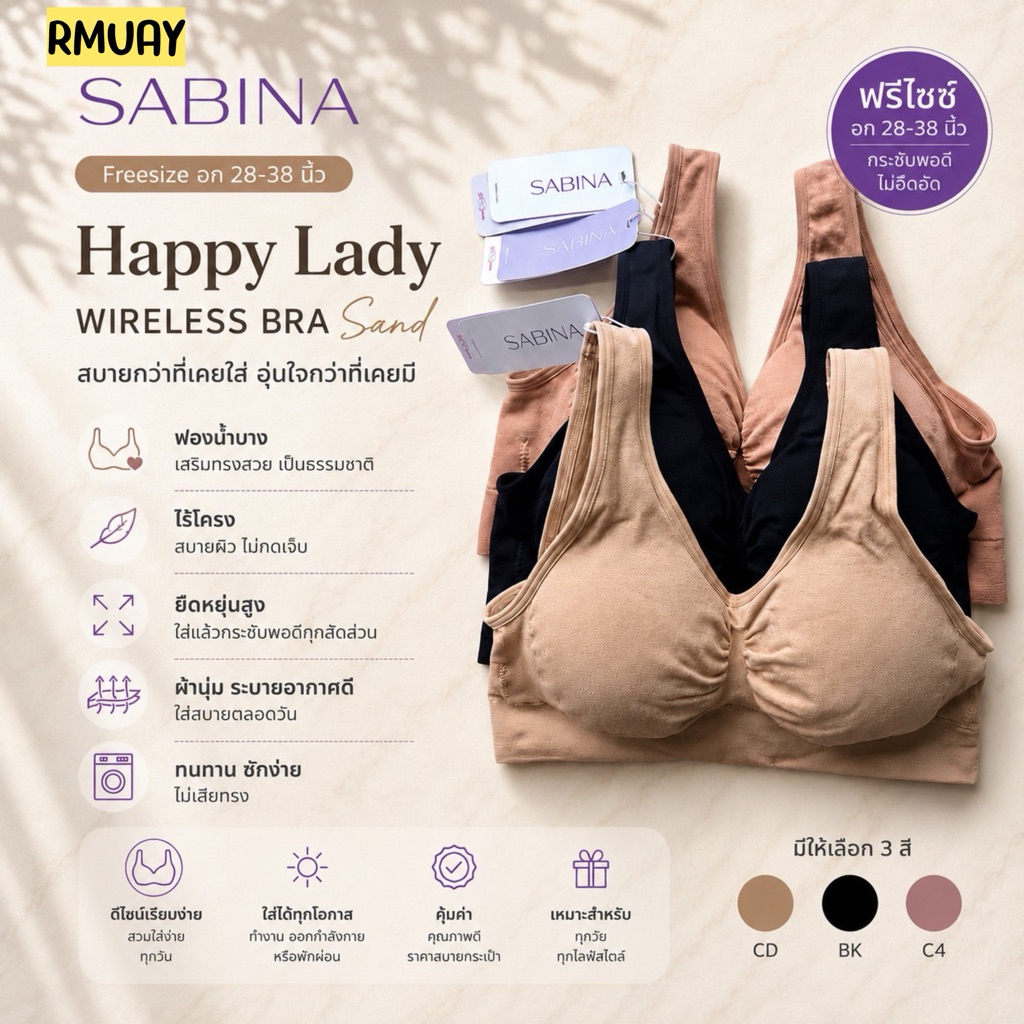 [ฟรีไซส์ อก 30-38 นิ้ว ทรงตะขอ] SABINA เสื้อชั้นใน SEAMLESS FIT รุ่น HABPY LADY รหัส SBXA890