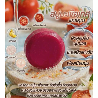 สบู่กลูต้าเร่งผิวvาวกระจ่างใส [กลมขนาด35กรัม]
