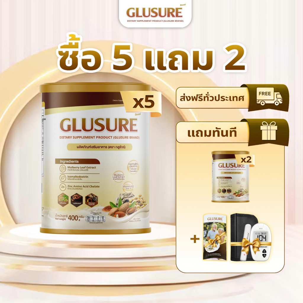 [ซื้อ 5 แถม 2] Glusure นมพืชสูตรโภชนาการครบถ้วน ใยอาหารสูง ดื่มอร่อย เหมาะสำหรับผู้ใหญ่และผู้สูงอายุ + แถมเครื่องวัดน้ำต