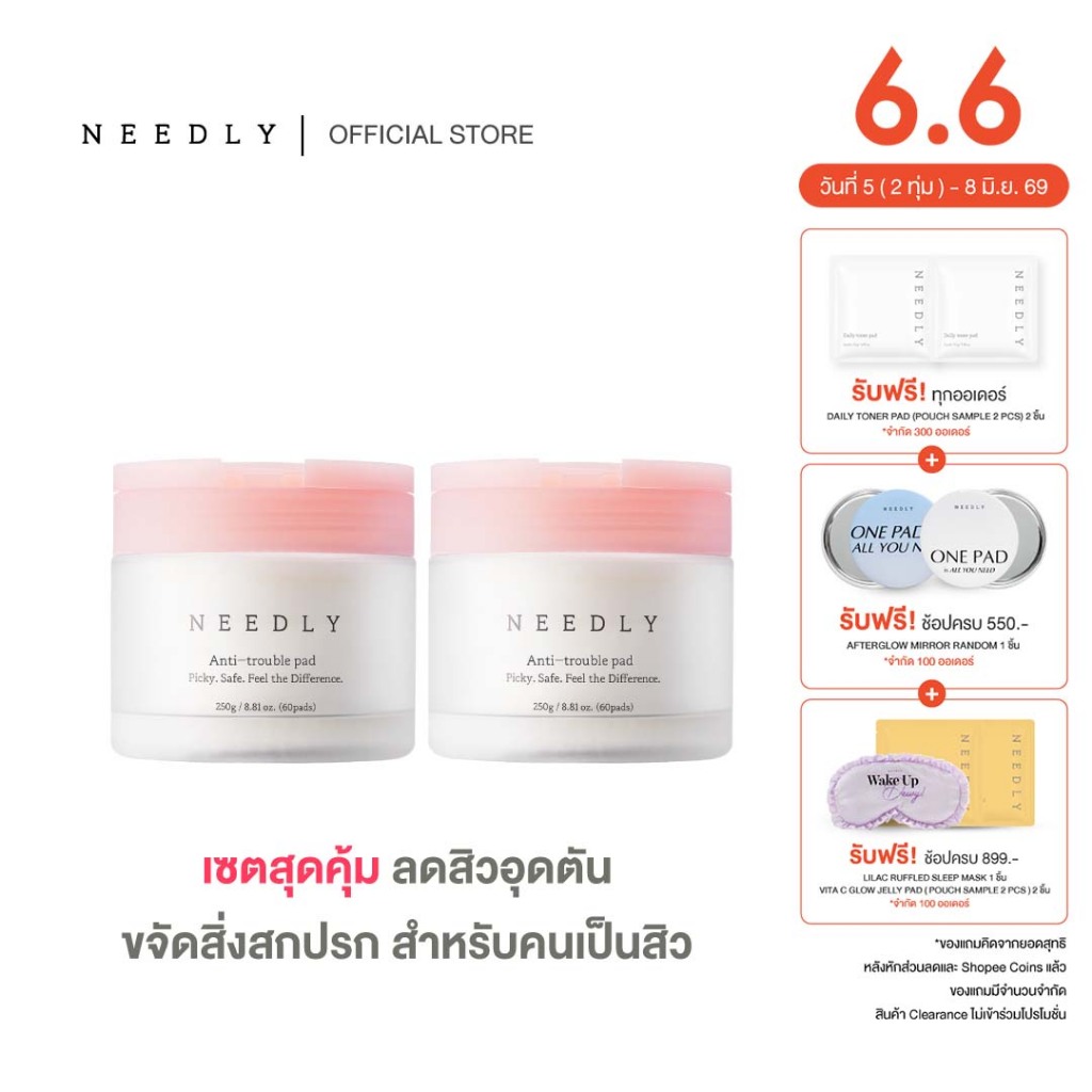 [DUO SET] NEEDLY ANTI-TROUBLE PAD 250G x 2 PCS