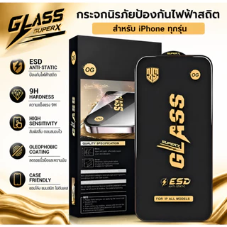 OG glass esd 10 IN1 iphone อลูมิเนียมป้องกันไฟฟ้าสถิตเกรดพรีเมี่ยม -ป้องกันไฟฟ้าสถิต -ป้องกันฝุ่น
