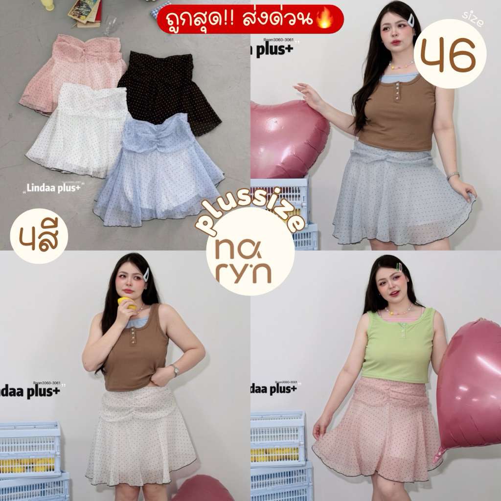(ถูกสุด/มีส่งด่วน!⚡️) A467(LD) กระโปรงลายจุด ทรงเก๋ แต่งขอบตัดสีสุดน่ารัก เป็นทั้งกระโปรงและเกาะอกได้สาวอวบไซส์ใหญ่