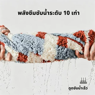 Goody Home พรมปูพื้น พรมเช็ดเท้า ซับน้ำได้ดี มีกันลื่น