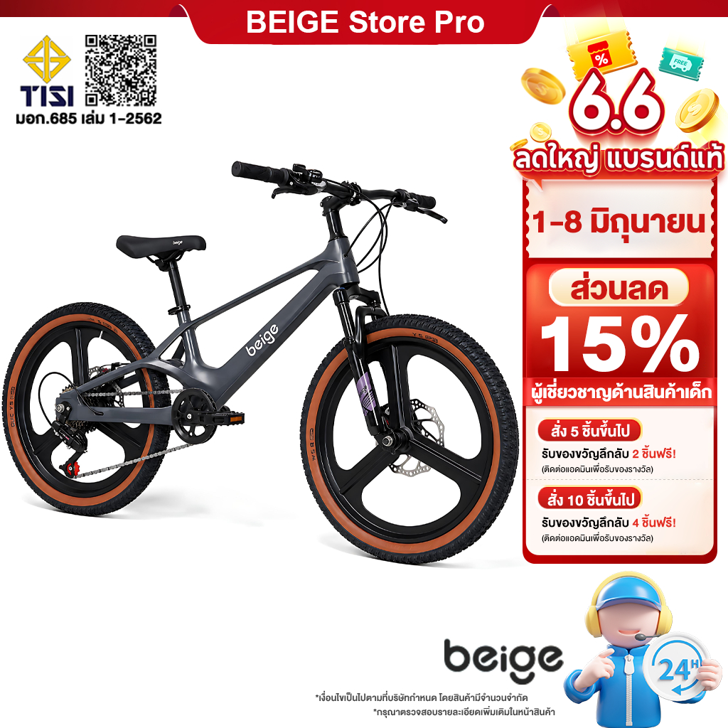 Beige จักรยานเด็ก 18-22นิ้ว ของแถม 6ชิ้น ระบบเกียร์ 7 โช้คอัพ จักรยานดิสก์เบรก ประกอบ 99% พับเก็บได้