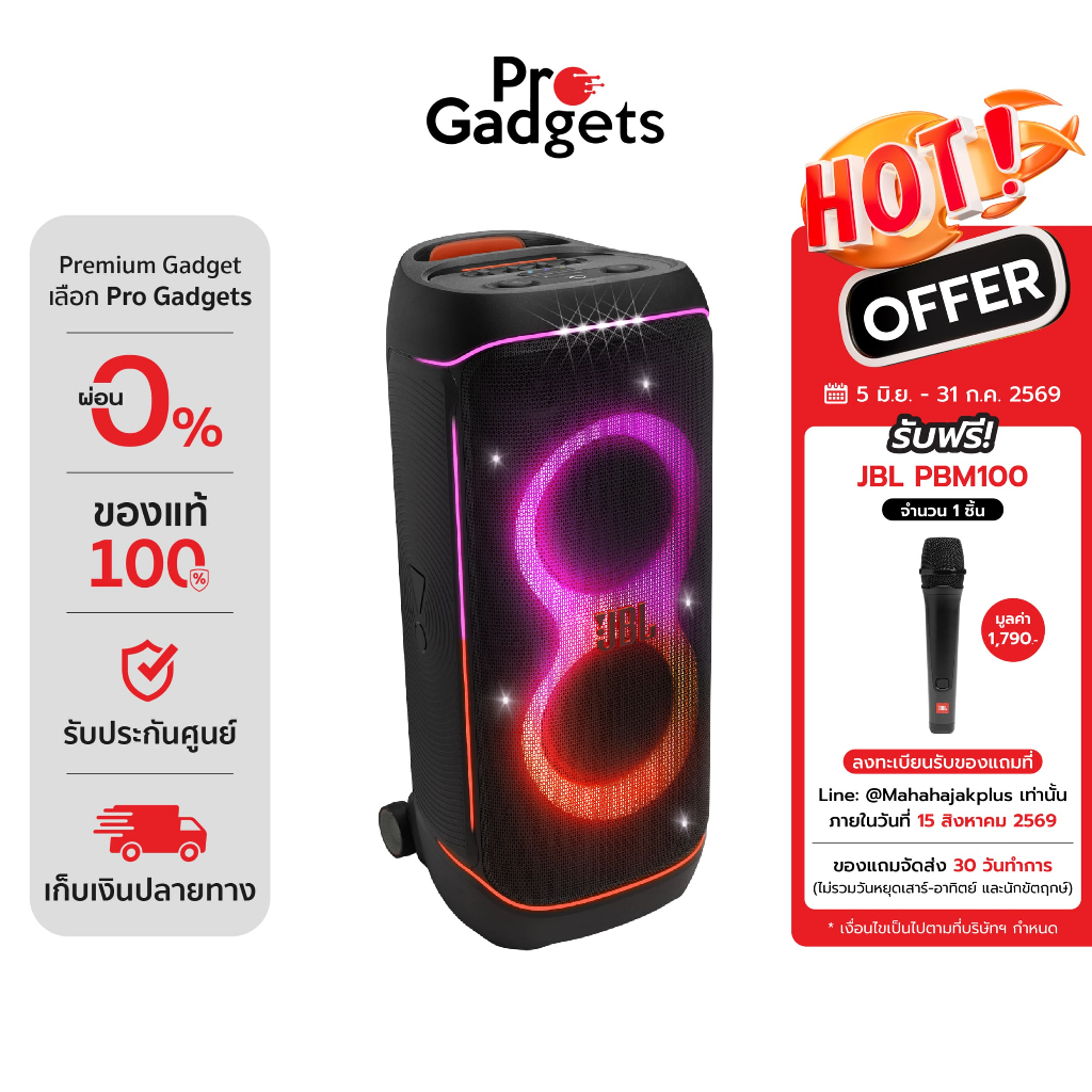 JBL PartyBox 720 Bluetooth Speaker Black ลำโพงปาร์ตี้ไร้สาย