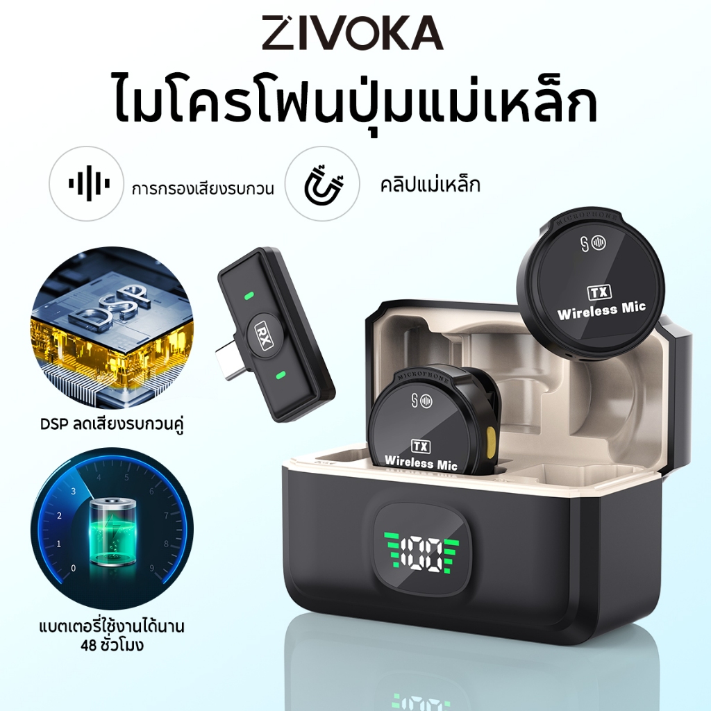 ZIVOKA ไมโครโฟนไร้สาย พร้อมเคสชาร์จ ไมค์หนีบเสื้อ ตัดเสียงรบกวน AI Wireless Microphone สำหรับ IOS/Type-C Vlog