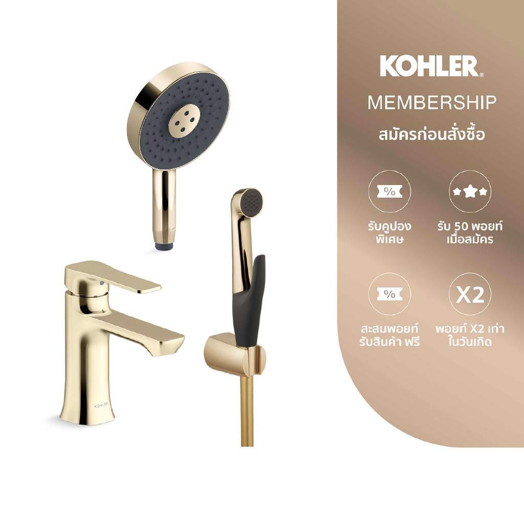 KOHLER (Exclusive Set) WaterMind round handshower + Fore Tri lavatory faucet + Luxe hygiene spray French Gold