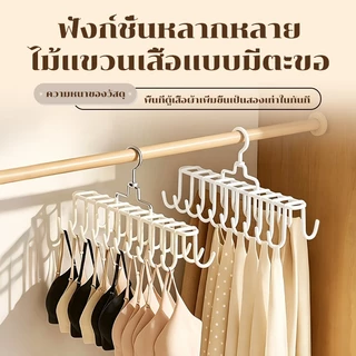 ไม้แขวนเสื้อ ไม้แขวนตะขอชุดชั้นใน 20 แข็งแรงทนทาน ตะขอหมุนได้ ตะขอแขวนผ้าพันคอ เข็มขัดเก็บเสื้อผ้า สำหรับตู้เสื้อผ้า