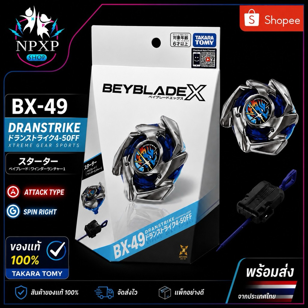 Takara Tomy Beyblade X BX-49 DRANSTRIKE 4-50 FF พร้อมส่ง✅