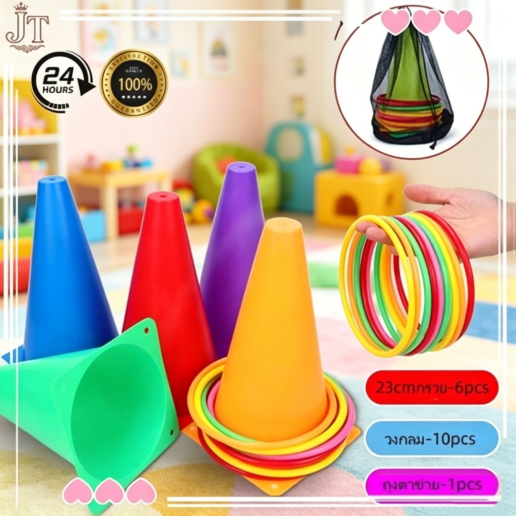 【พร้อมส่ง】เกม โยนห่วง กรวย ฝึกความแม่นยำ ออกกำลังกาย สำหรับเด็ก 6กรวย 12เทิร์นโยนเกมของเล่นเพื่อการศึกษา