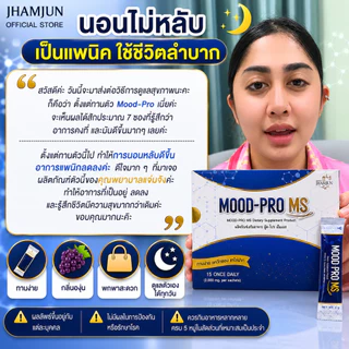 Mood Pro MS มู้ดโปรเอ็มเอส พยาบาลแจมจัง (แจ่มจันทร์) ซินไบโอติกSynbiotic พรีไบโอติกPrebiotics โพรไบโอติก [แท้100%]