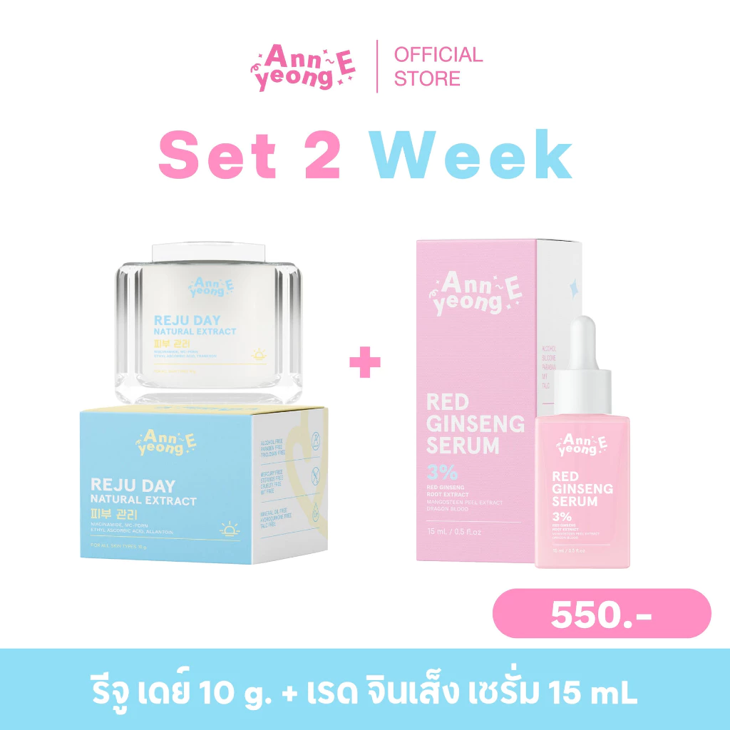 [ ร้านค้าแบรนด์ ] ANNYEONG E เซ็ต  รีจูเดย์ ครีม 10 กรัม thumbnail 3