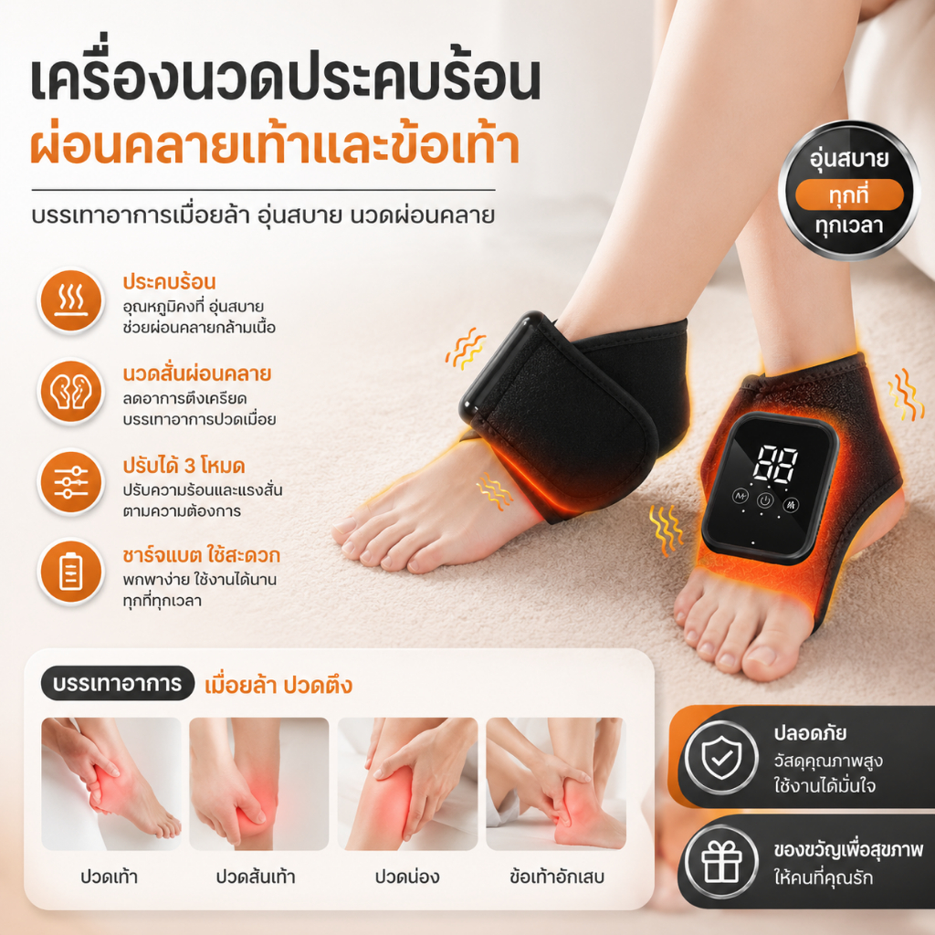 （วันแม่）ความร้อนข้อเท้าเข็มขัดนวดไฟฟ้าประคบร้อนสั่นสะเทือนนวดมือข้อมือและเท้าข้อเท้ายามวง คาร์ปาล ห่อสนับสนุนรั้ง