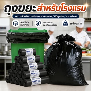 ถุงขยะดำ ถุงขยะ18×20 24x28 100ใบ ถุงขยะหนา ถุงขยะไซส์ใหญ่ หนา เหนียว ไม่รั่วซึมง่าย ของใช้ในบ้าน