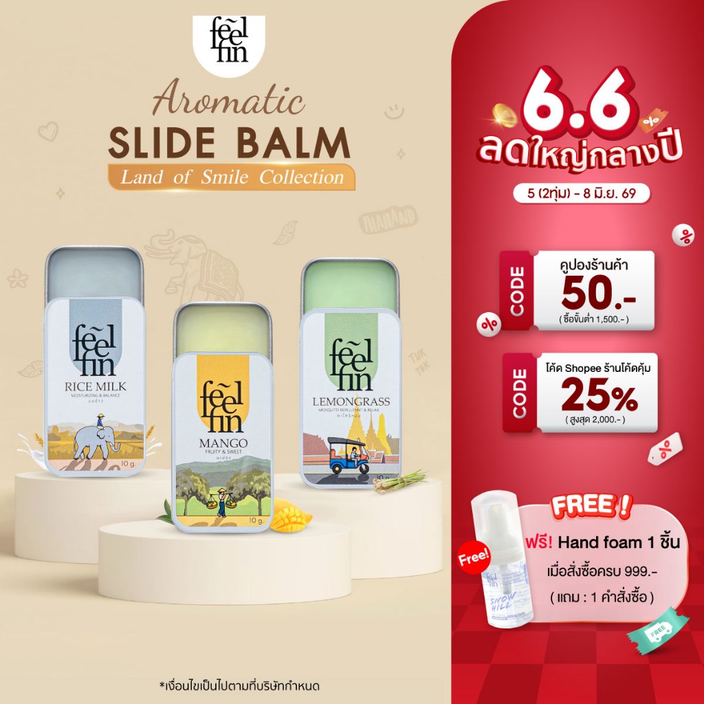 FeelFin - อโรม่าบาล์ม Land of Smile Collection Aromatic Slide Balm