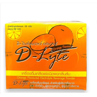 *ซื้อ 1 กล่อง แถม ไอมะขามป้อม เกลือแร่ D-Lyte ผสมวิตามิน 50 ซอง(ให้พลังงานมี วิตามินรวม)นักกีฬา ผู้ที่ออกกำลังกาย