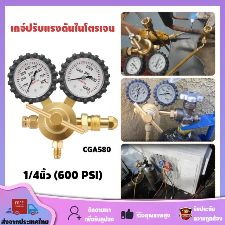 SC เกจ์แก๊สไนโตรเจน ทองเหลืองแรงดันสูง แบบ 2 หน้า ปัด มีวาวล์เกจส่งความดัน0-600 ใช้วัดแรงดันไนโตรเจน