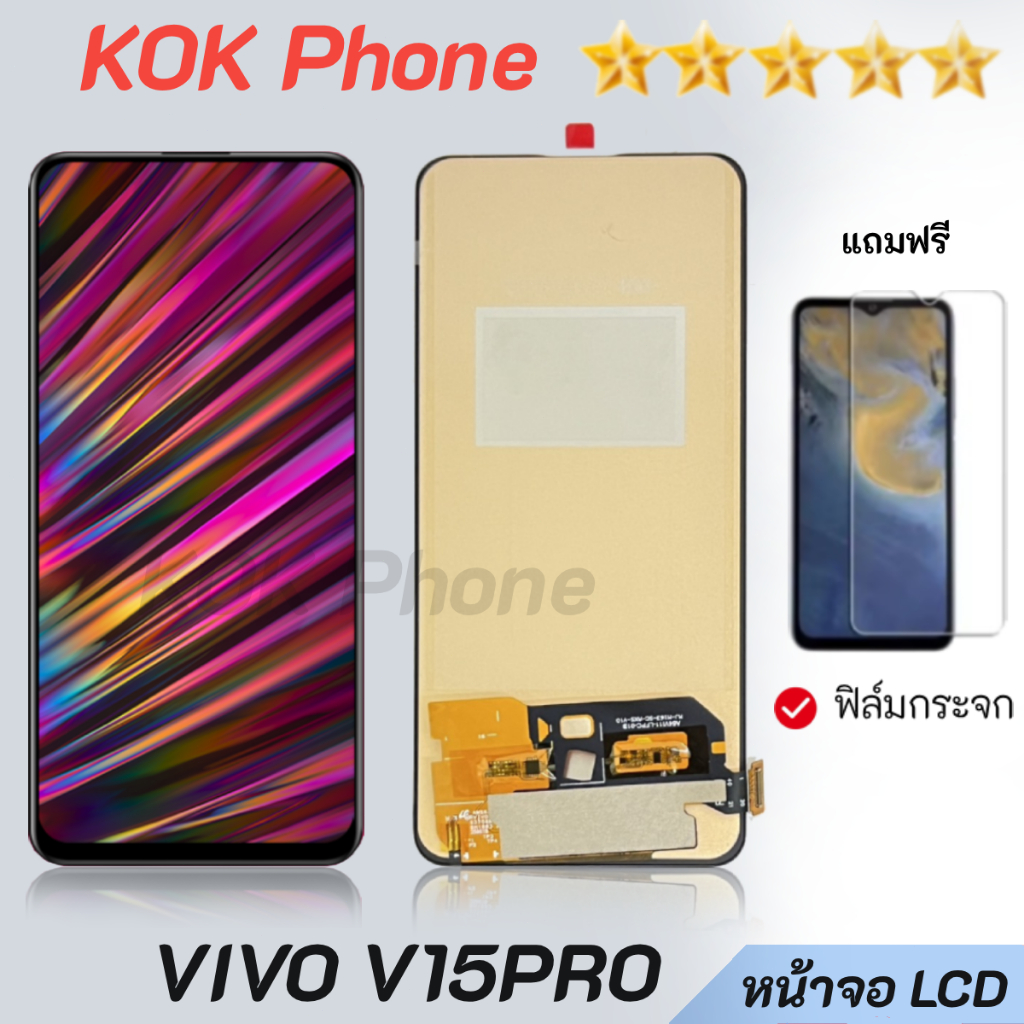 หน้าจอ vivo V15Pro จอ จอชุด จอvivo จอV15Pro LCD พร้อมทัชสกรีน วีโว่ V15 Pro Screen Display Touch Pan