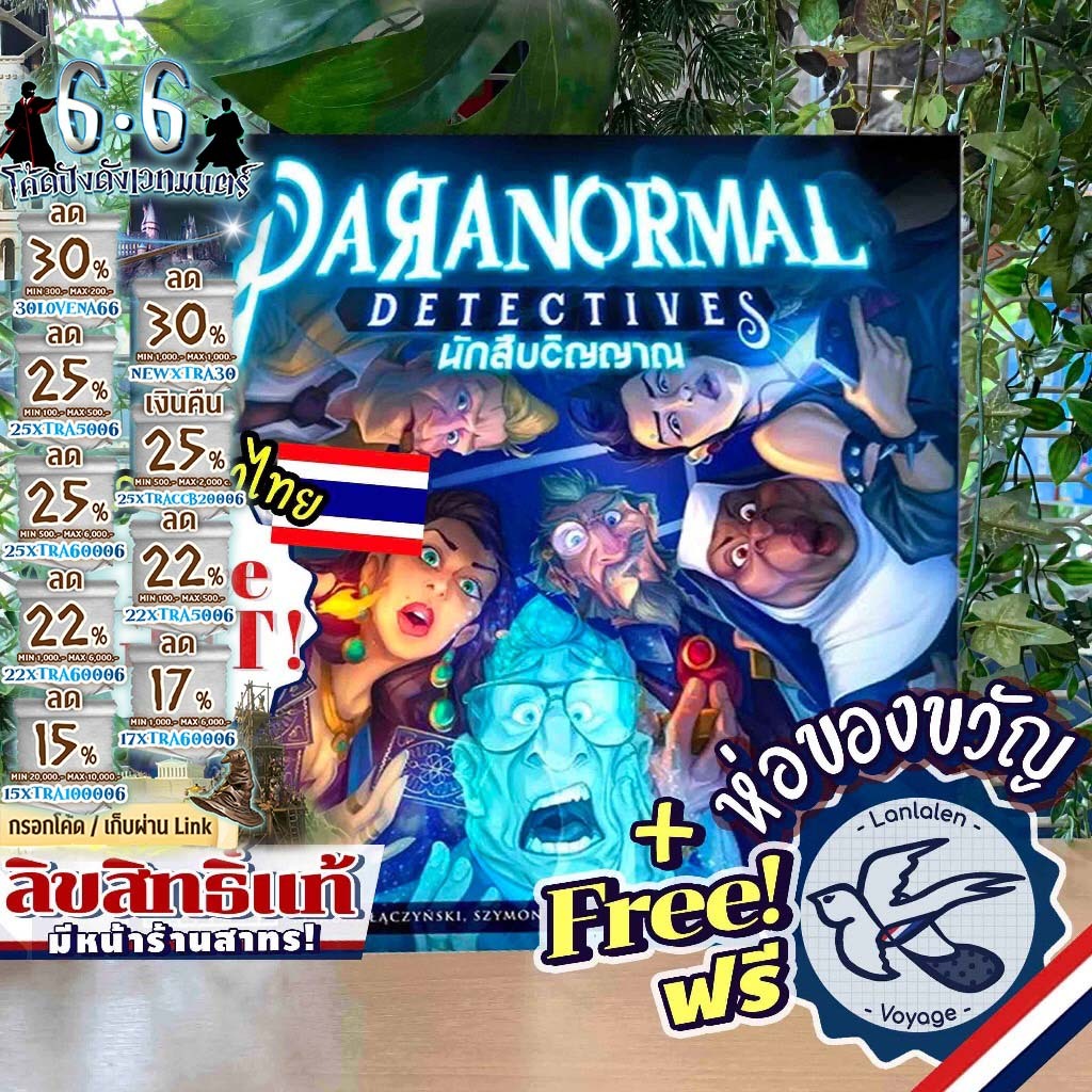 [ของแท้][สินค้าขายดี] Paranormal Detectives นักสืบวิญญาณ [TH] [ยอดขายกว่า 750 กล่อง] ภาษาไทย ผีถ้วยแก้ว Dice Cup