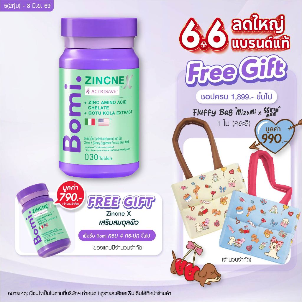 [สูตรลดสิว] Bomi Zincne X 30 Tablets โบมิ ซิงค์เน่ เอ็กซ์ วิตามินผิวเข้มข้น ลดความมัน และการอักเสบของสิว เผยผิวใส